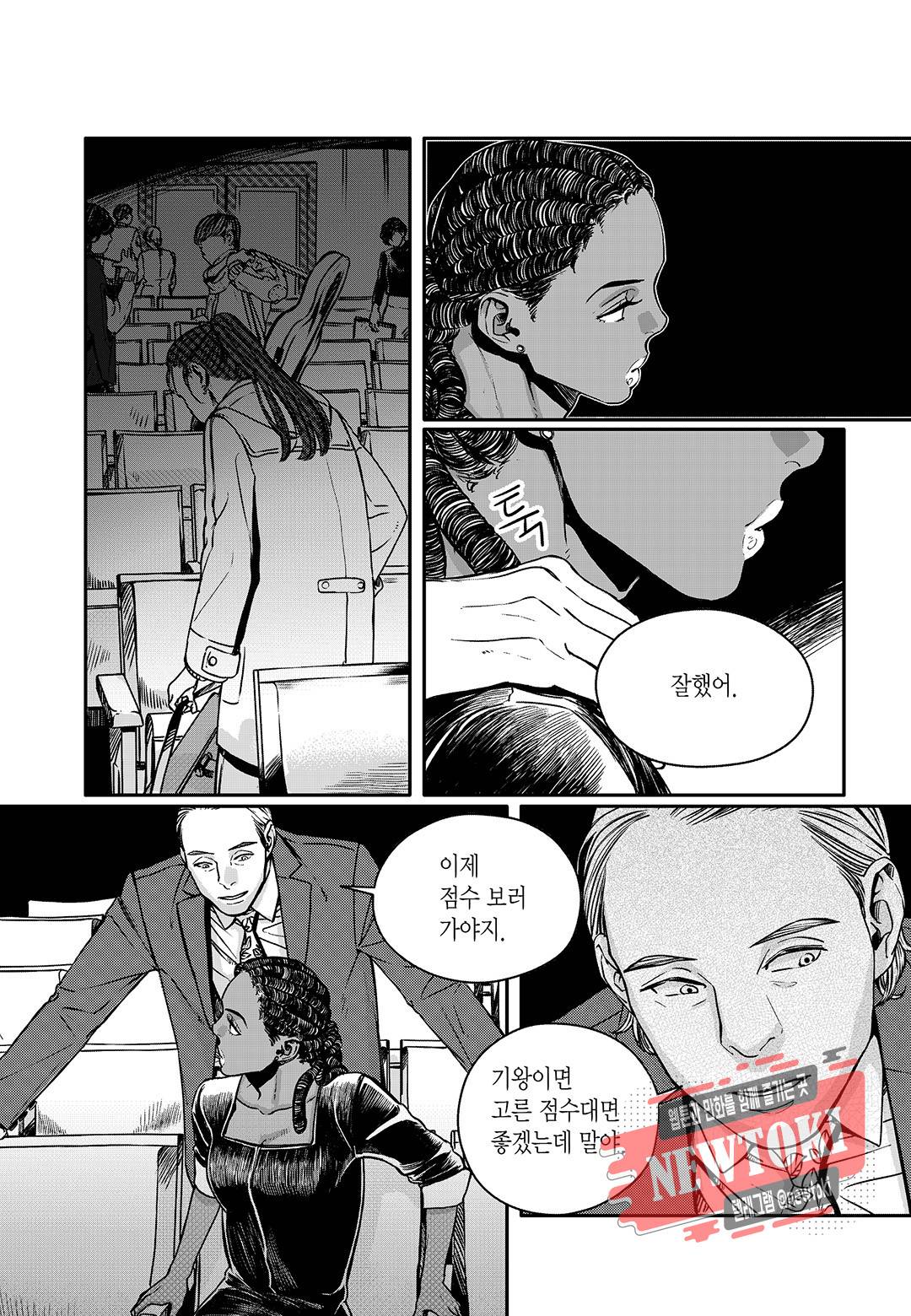 더 콩쿠르 33화 2