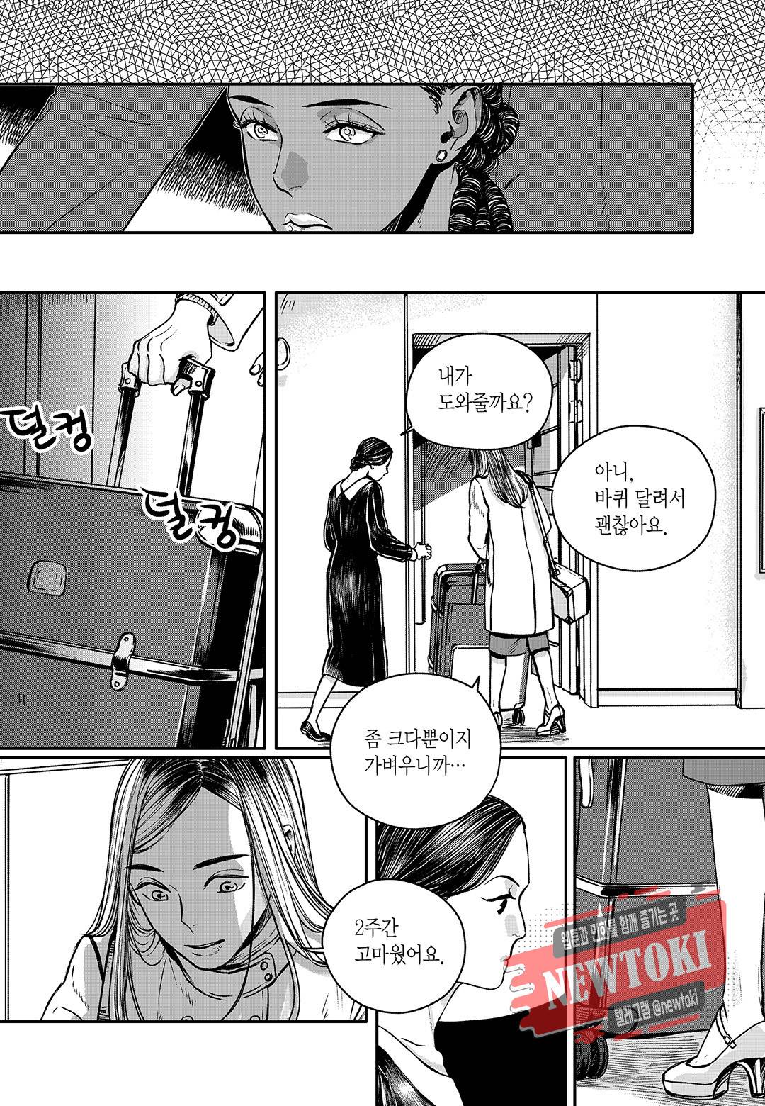 더 콩쿠르 33화 3