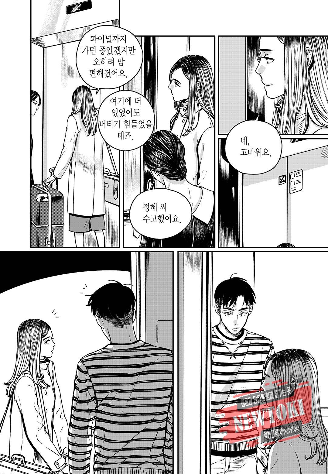 더 콩쿠르 33화 4