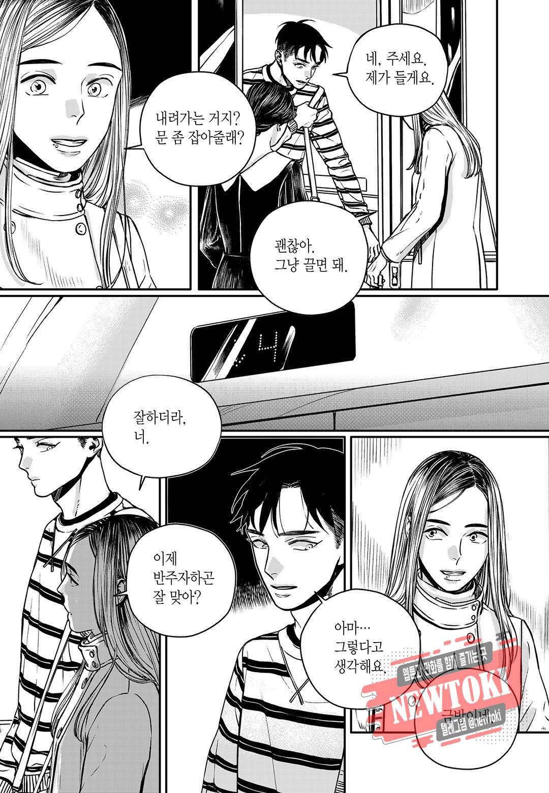 더 콩쿠르 33화 5