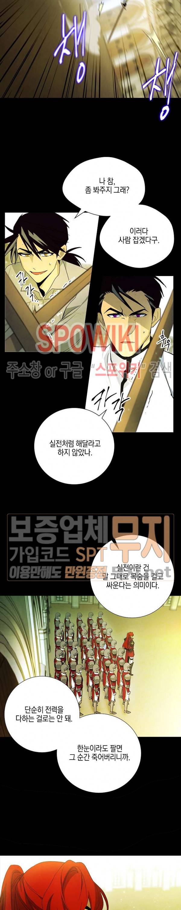 세븐나이츠 - 알카이드 35화 3