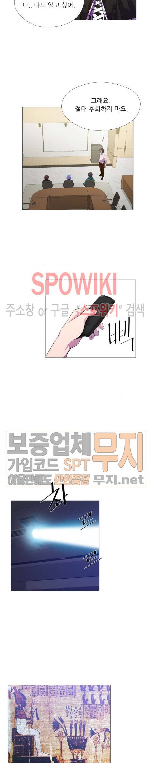 오드아이 11화 2