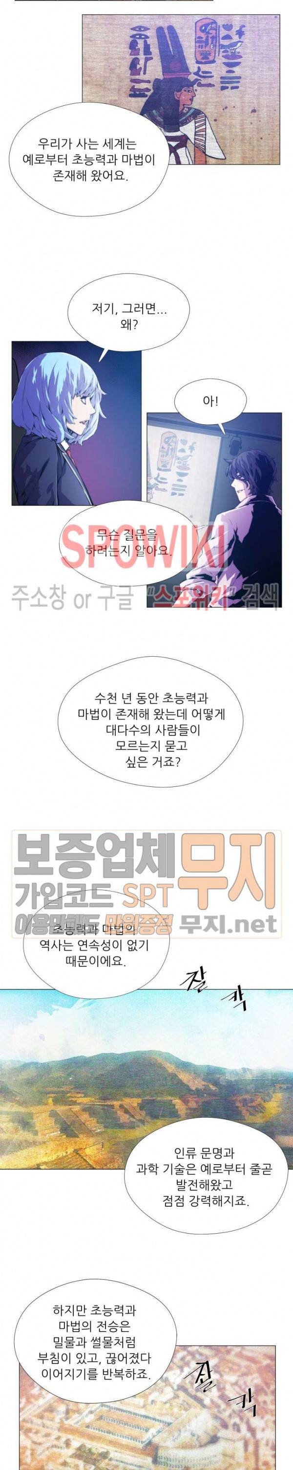 오드아이 11화 3