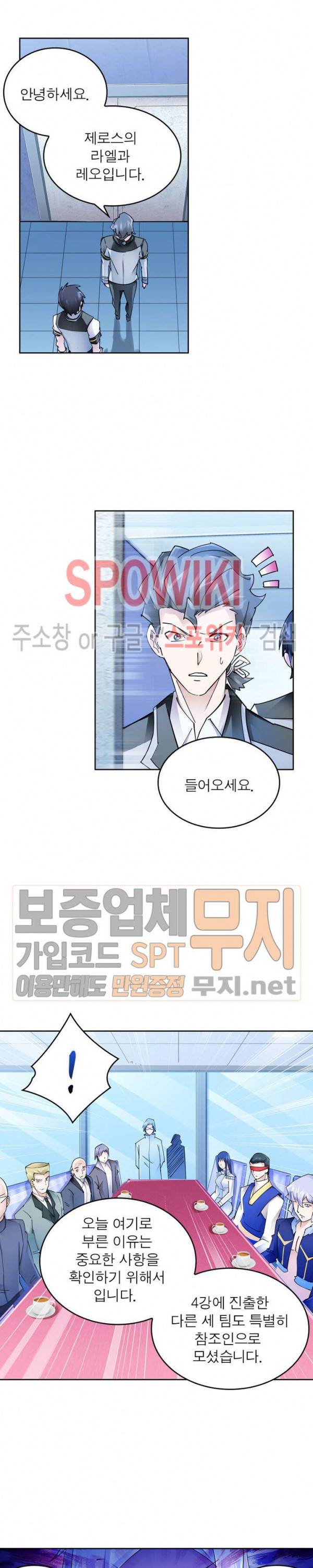 히어로즈 오브 레전드 146화 2