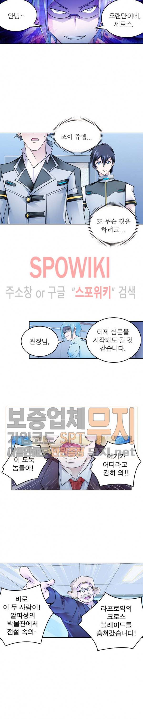 히어로즈 오브 레전드 146화 3