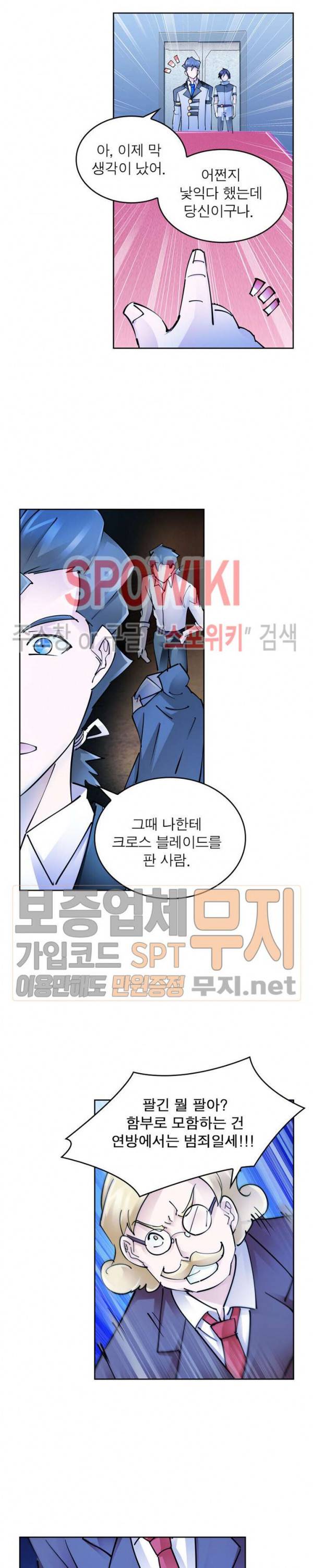 히어로즈 오브 레전드 146화 4