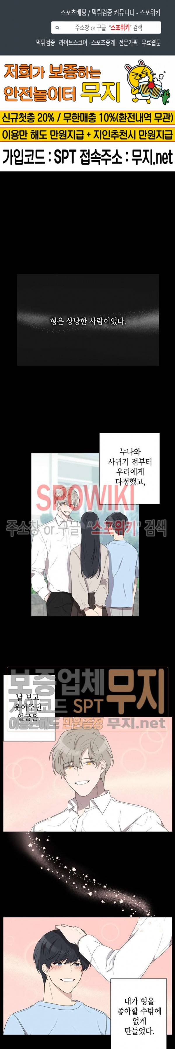접근금지거리 10M 35화 1