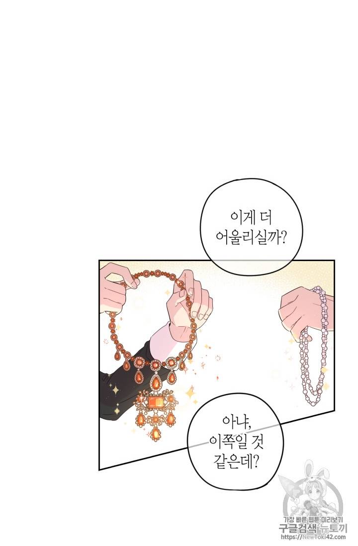 검은머리 황녀님 13화 2