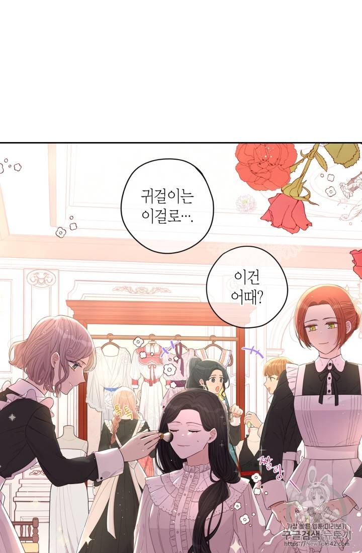 검은머리 황녀님 13화 3