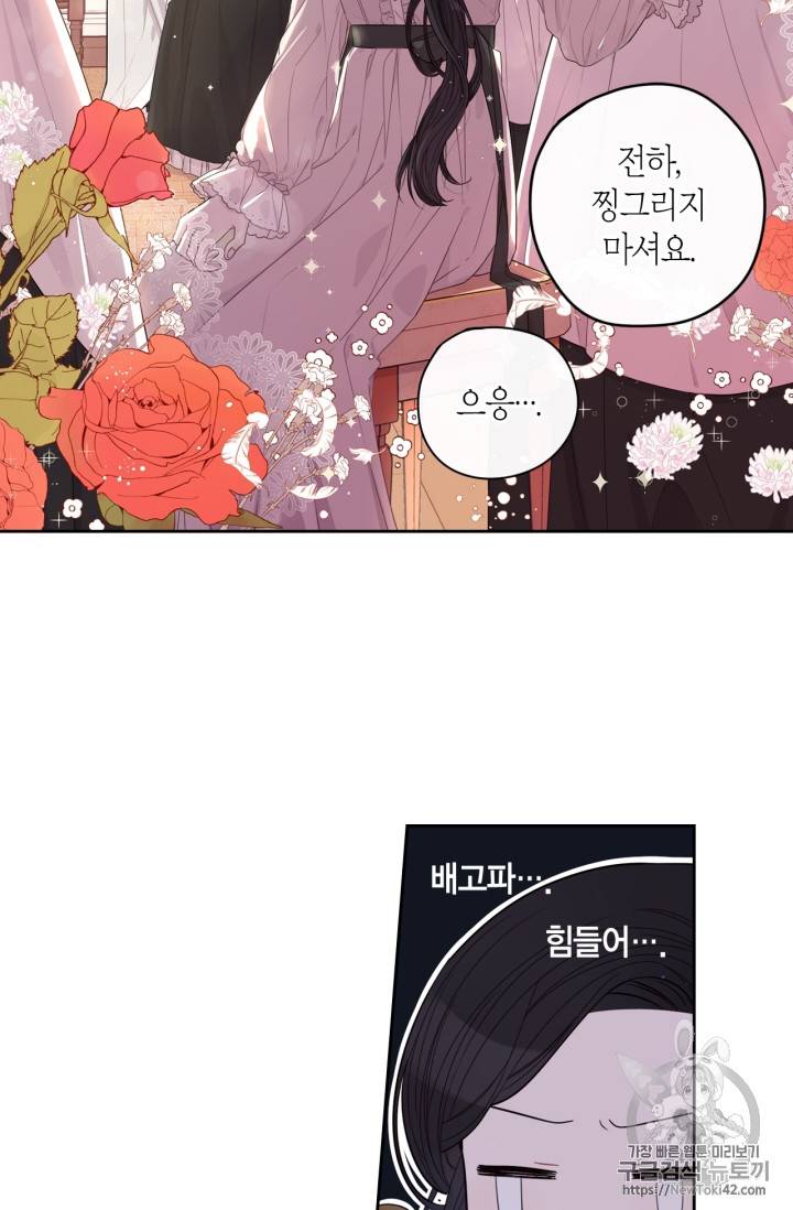 검은머리 황녀님 13화 4