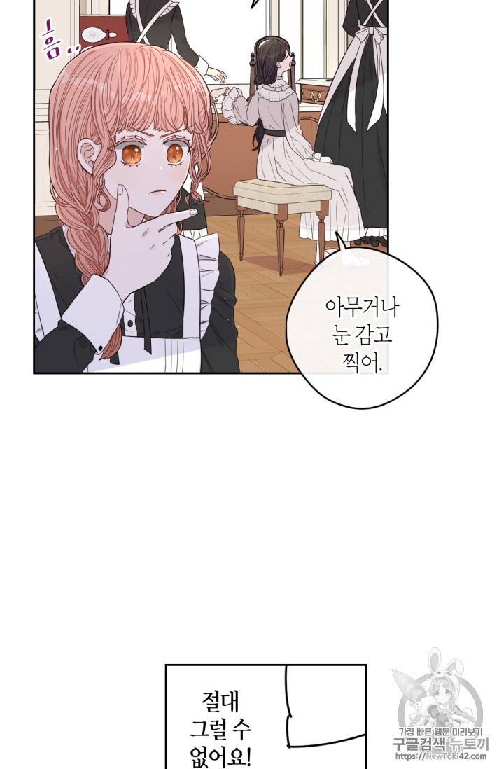 검은머리 황녀님 13화 6