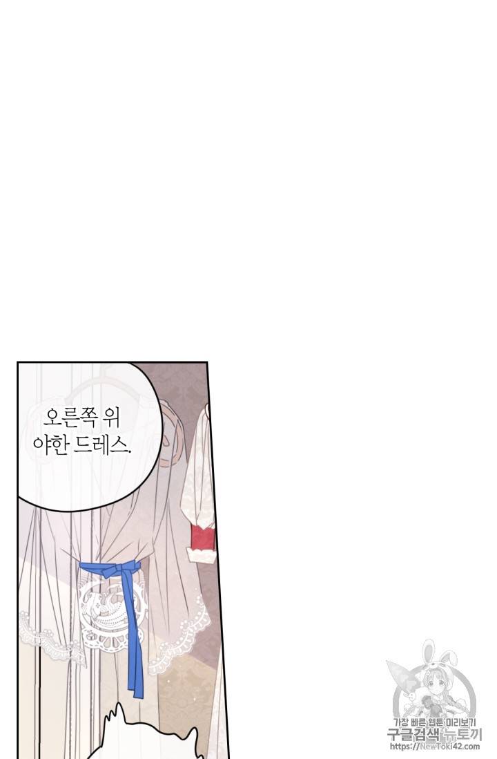 검은머리 황녀님 13화 10