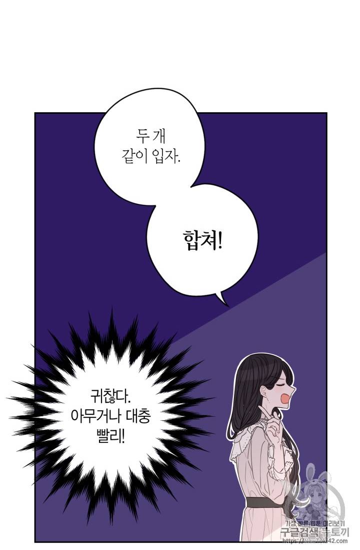 검은머리 황녀님 13화 12