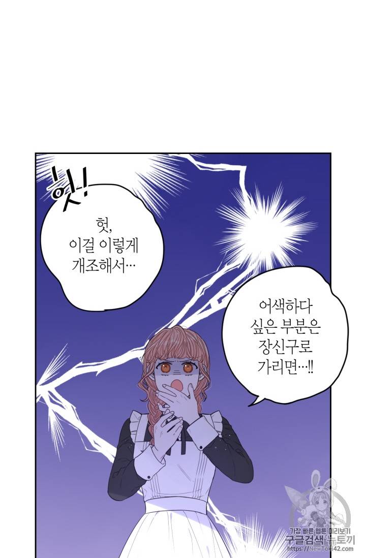 검은머리 황녀님 13화 13