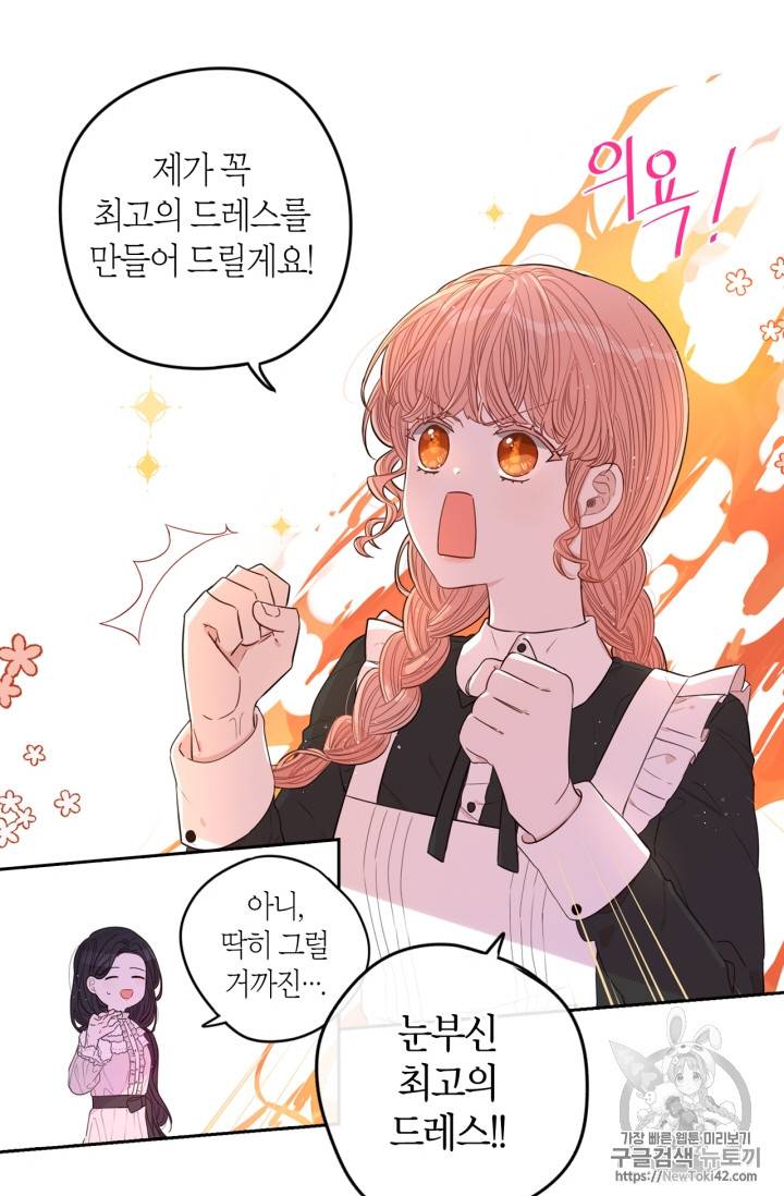 검은머리 황녀님 13화 15