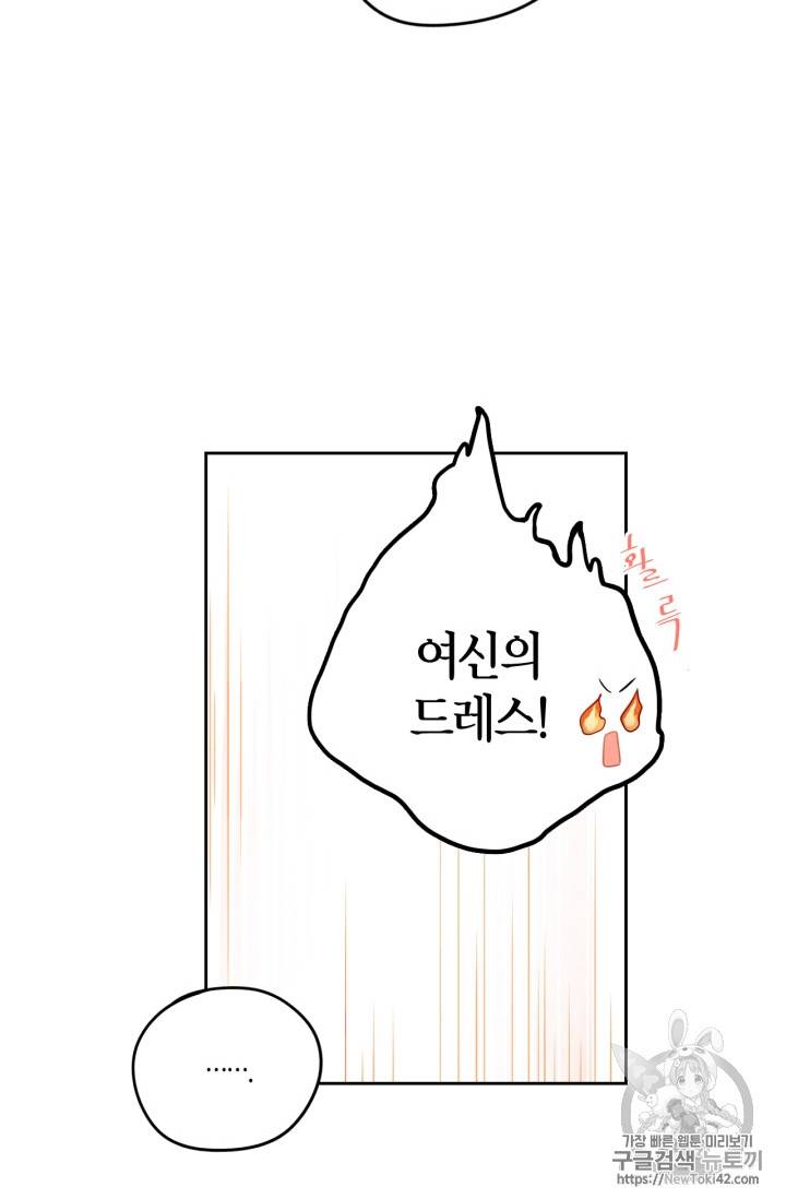 검은머리 황녀님 13화 16
