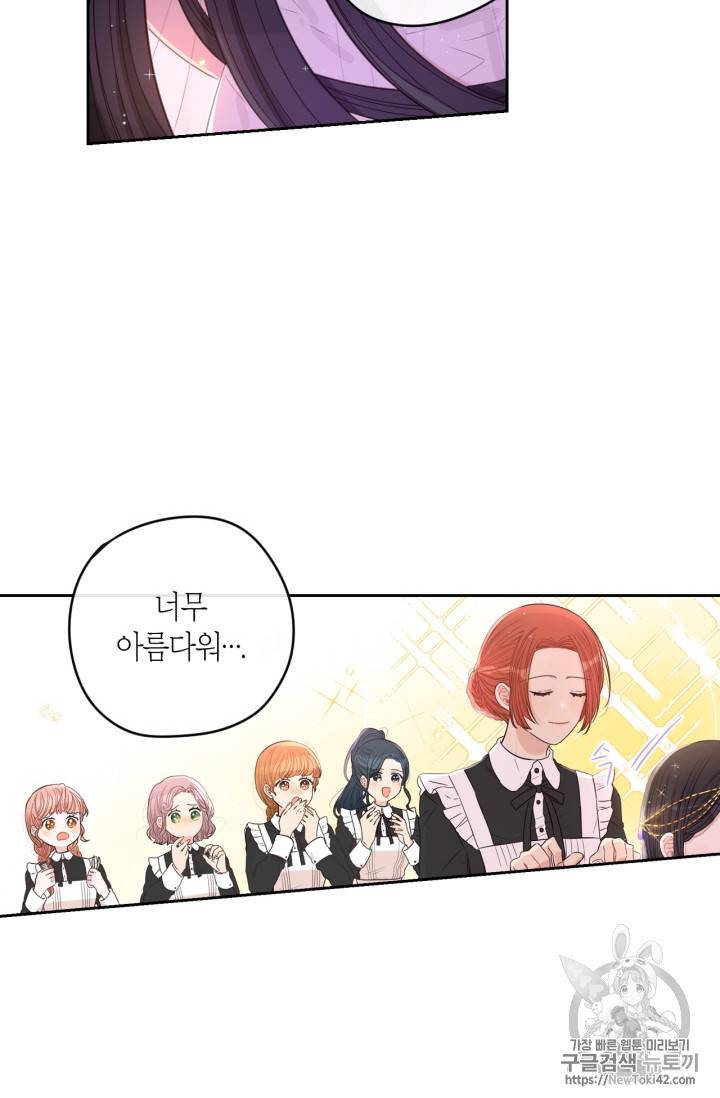 검은머리 황녀님 13화 20