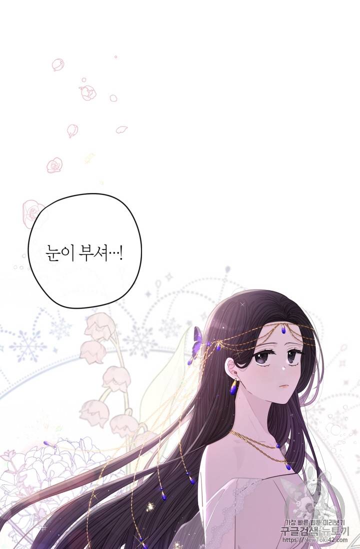 검은머리 황녀님 13화 21