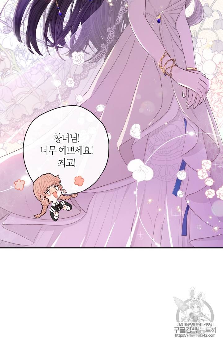 검은머리 황녀님 13화 22