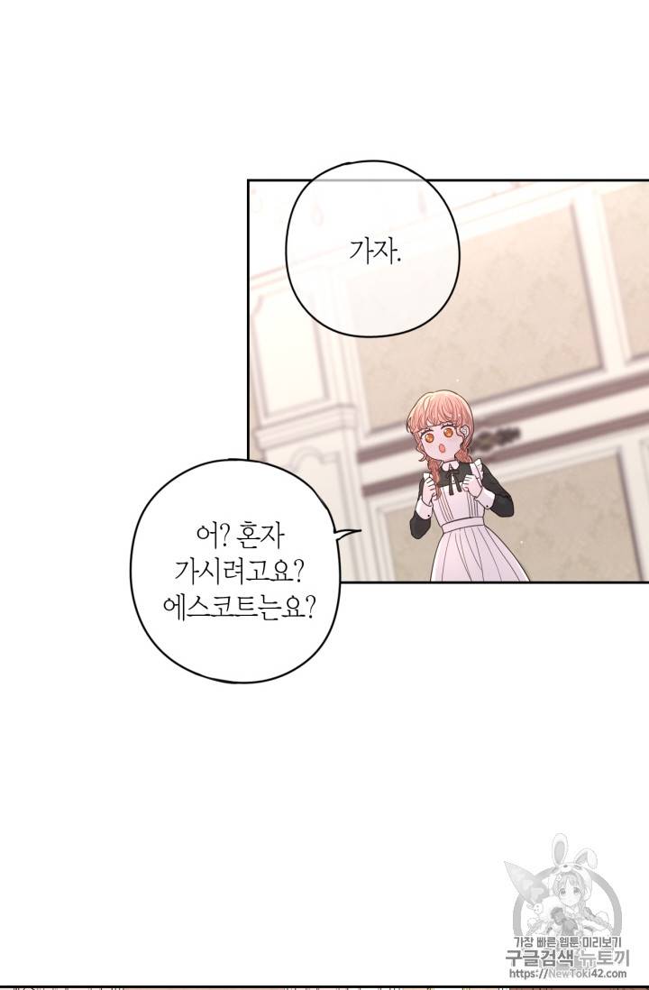 검은머리 황녀님 13화 26