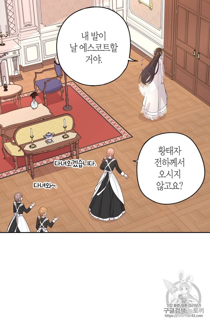 검은머리 황녀님 13화 27
