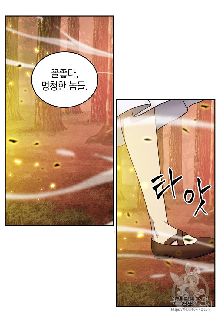 도굴왕 79화 4