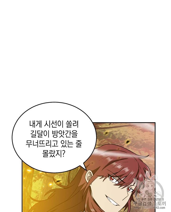 도굴왕 79화 5