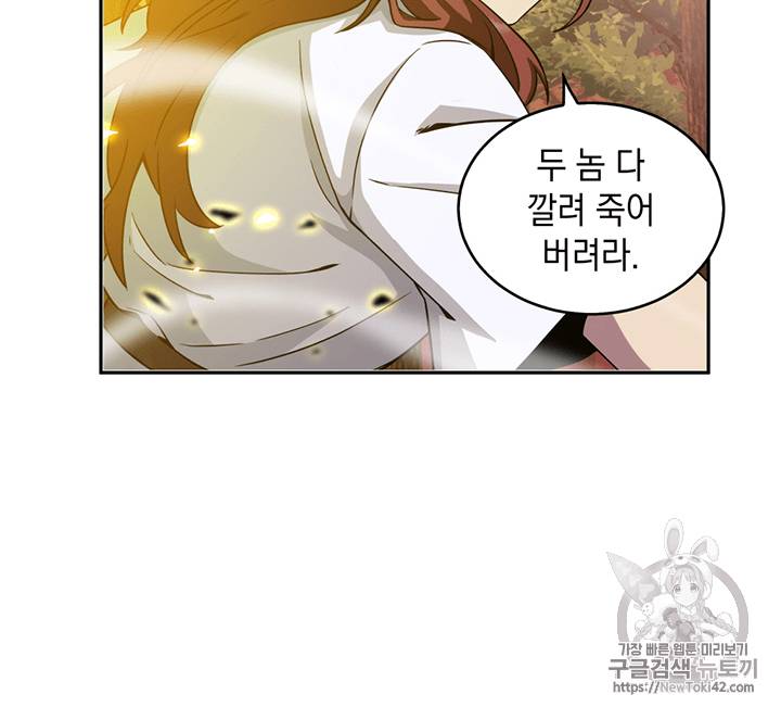 도굴왕 79화 6