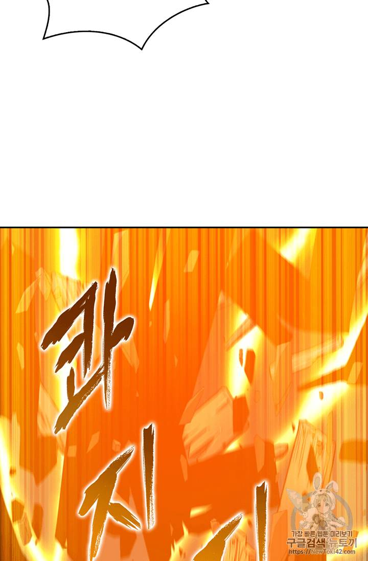 도굴왕 79화 8