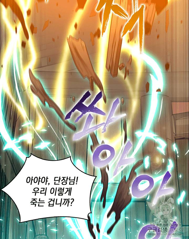 도굴왕 79화 9