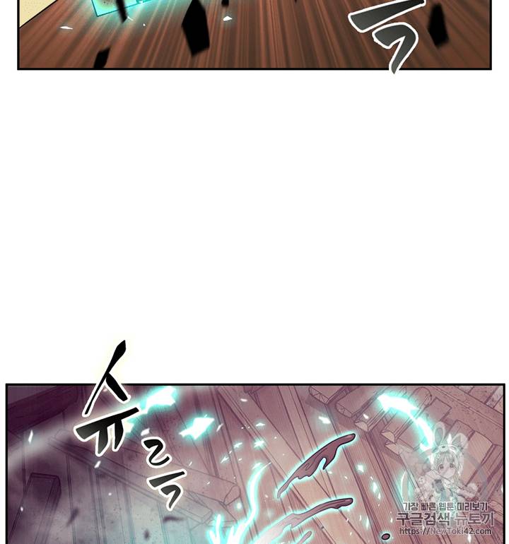 도굴왕 79화 13