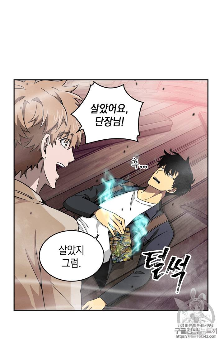 도굴왕 79화 15