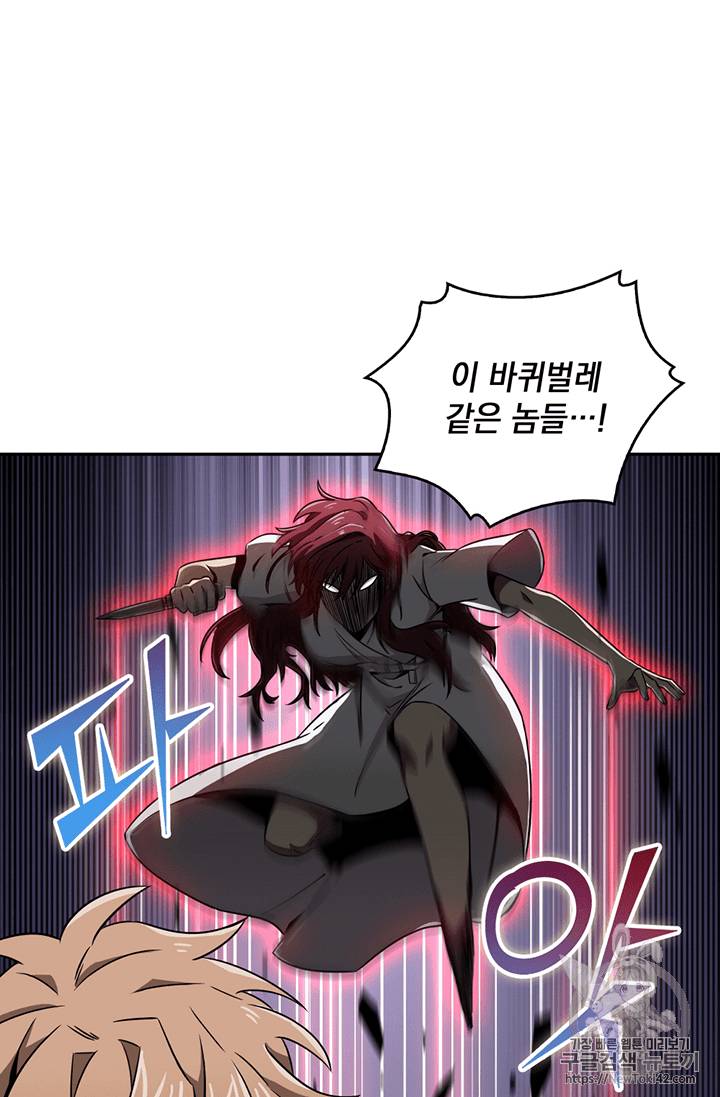 도굴왕 79화 16