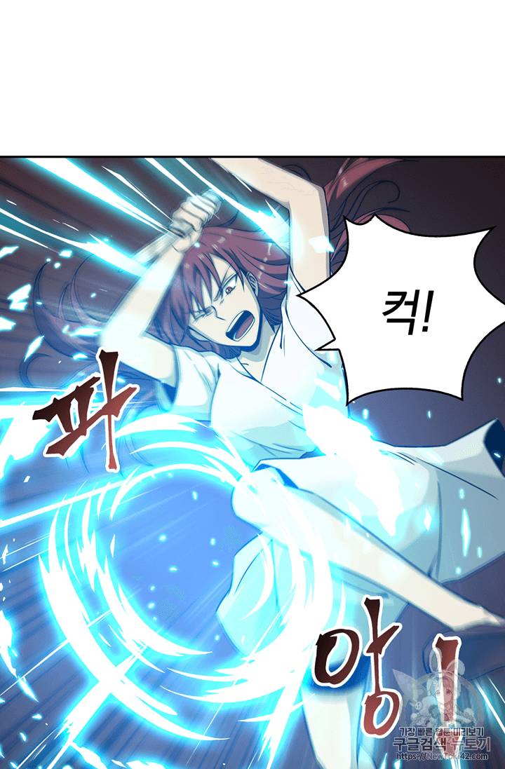 도굴왕 79화 21