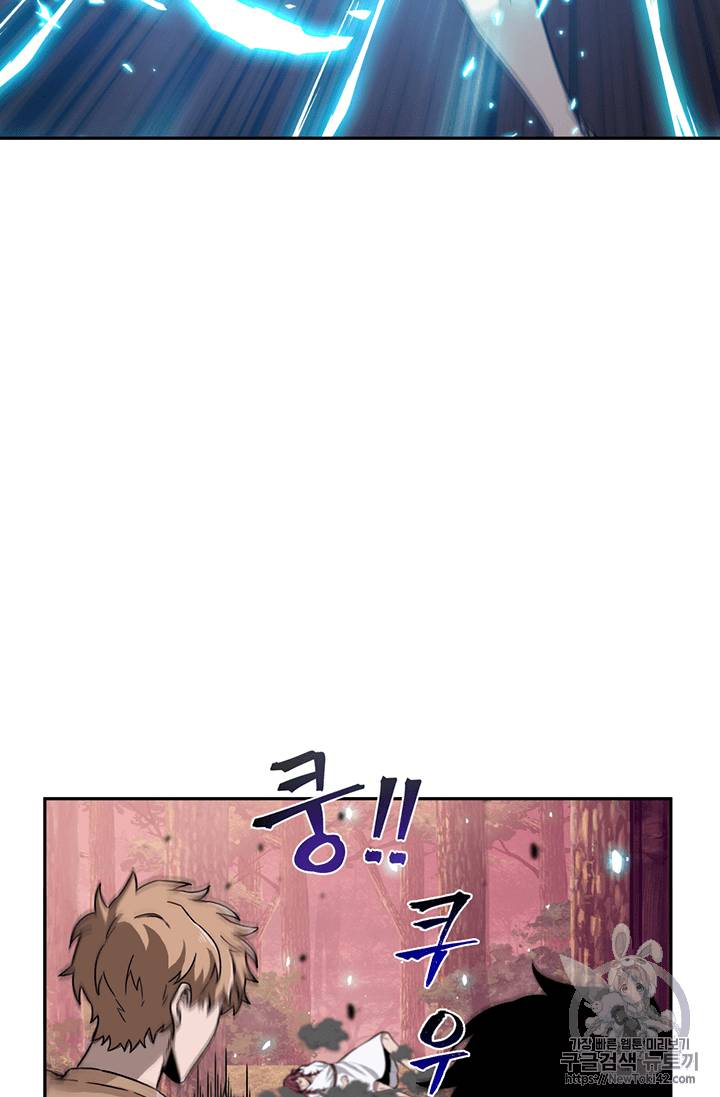 도굴왕 79화 22