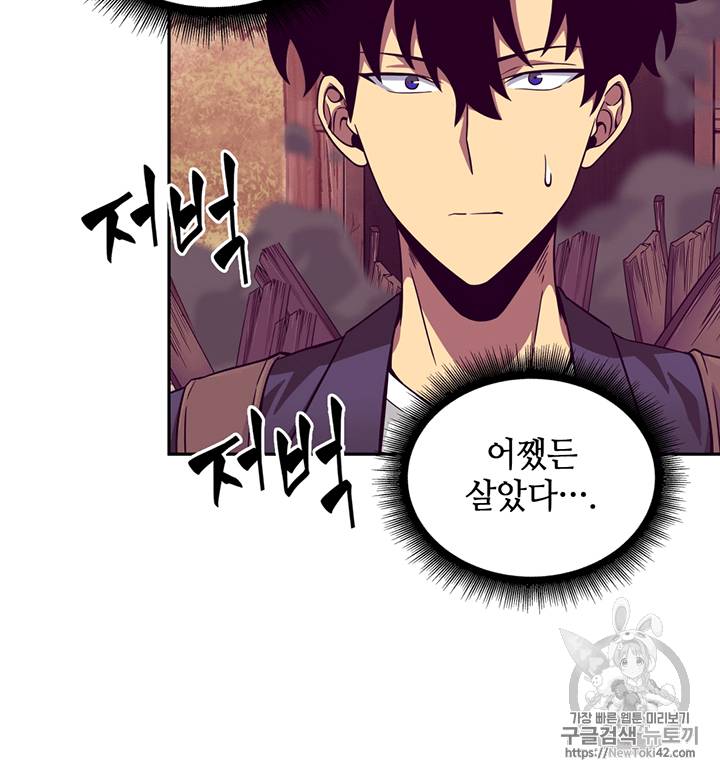 도굴왕 79화 24