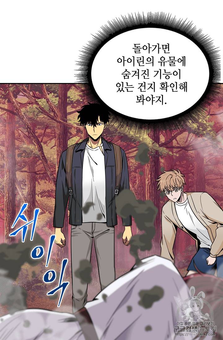 도굴왕 79화 25