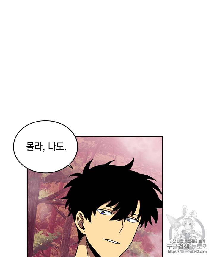 도굴왕 79화 28