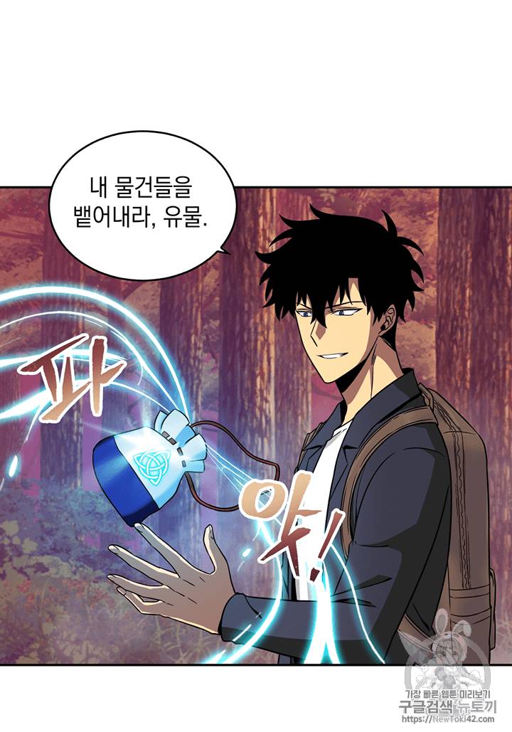 도굴왕 79화 30