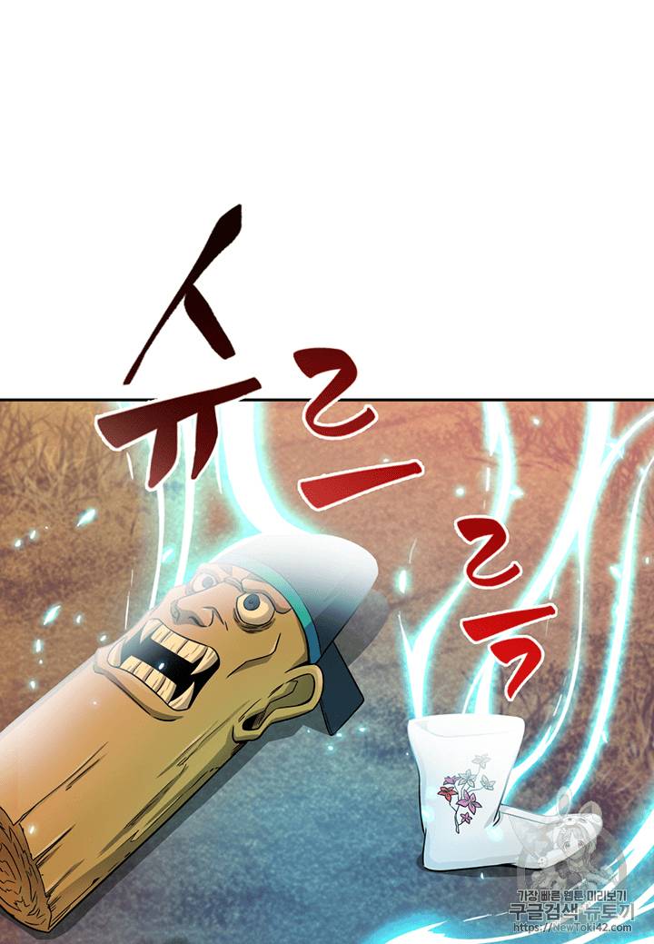 도굴왕 79화 31
