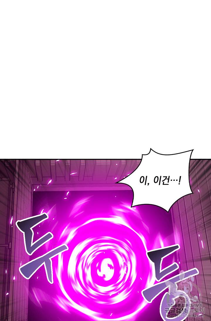 도굴왕 79화 36