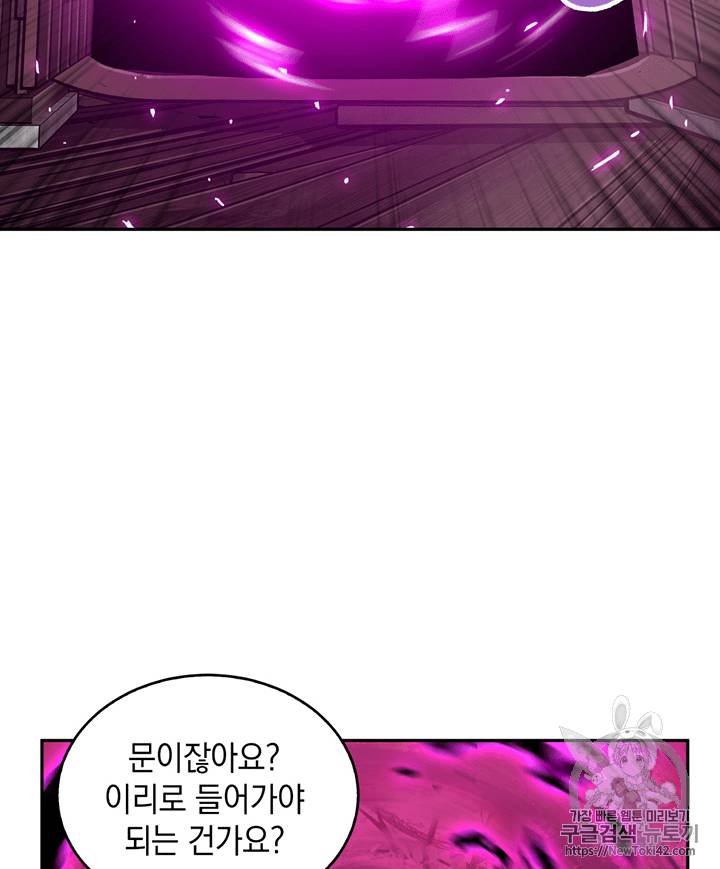 도굴왕 79화 37