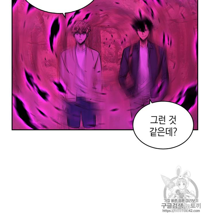 도굴왕 79화 38