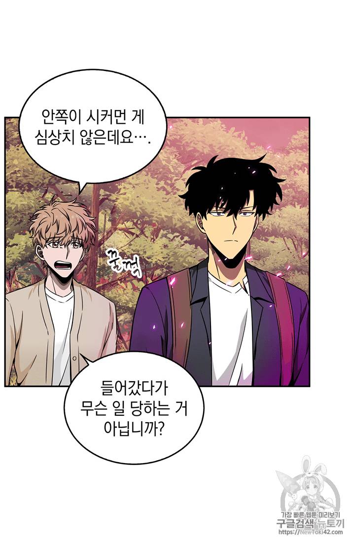 도굴왕 79화 39