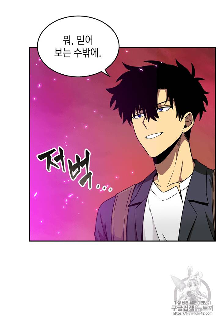 도굴왕 79화 40