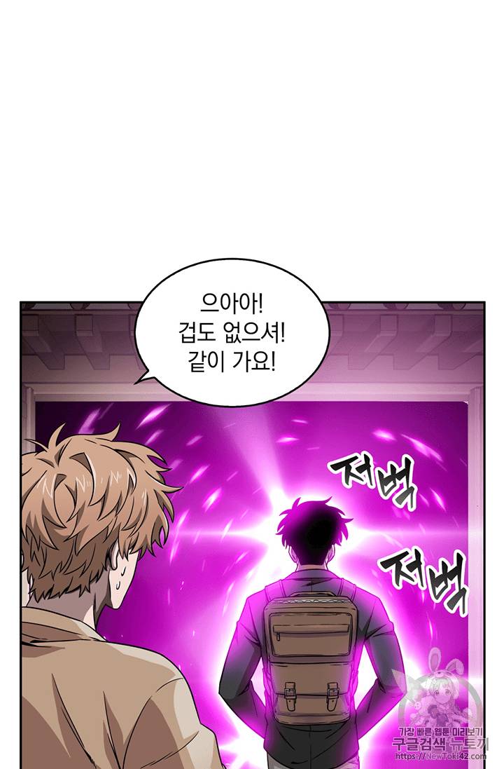 도굴왕 79화 42