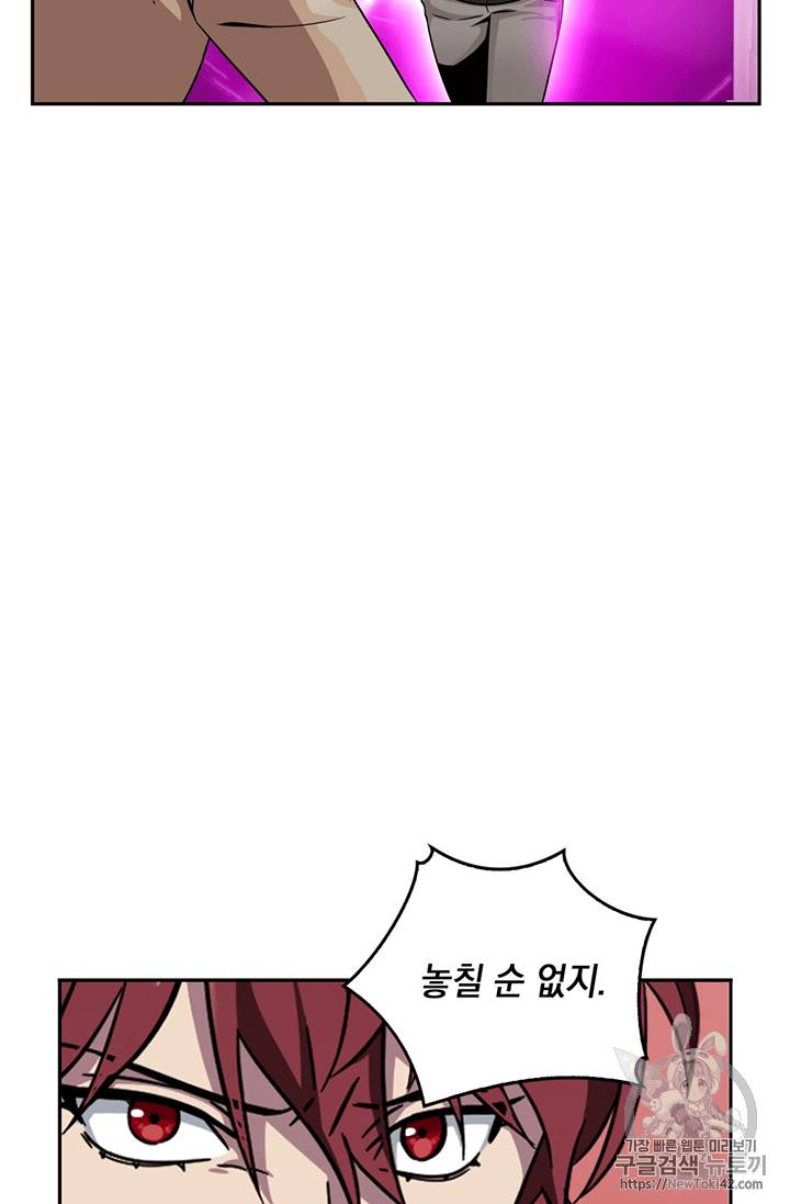 도굴왕 79화 43