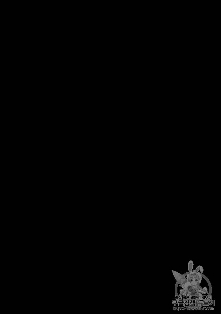 도굴왕 79화 47
