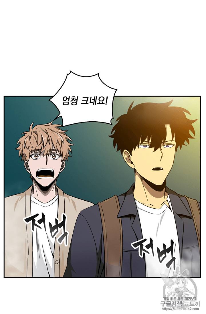 도굴왕 79화 53