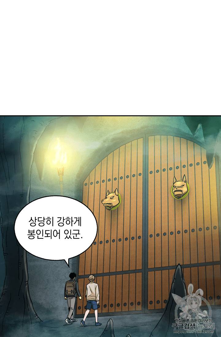 도굴왕 79화 54